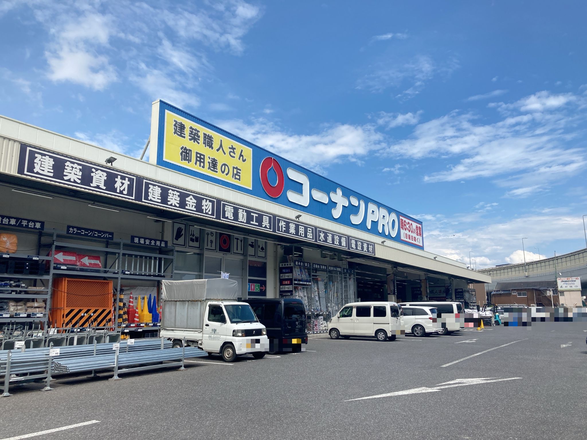 コーナンPRO広島観音店